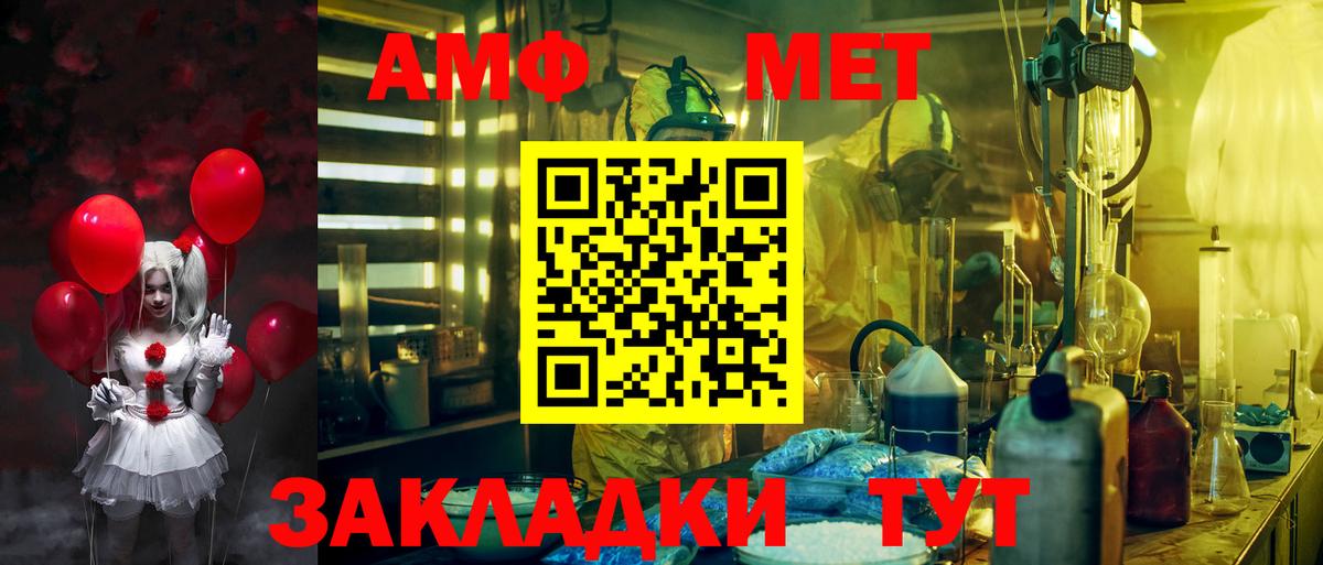Амфетамин 97% Россошь