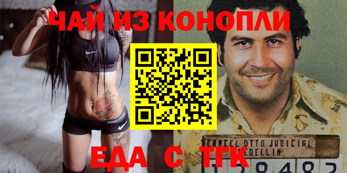 Россошь  Печенье с ТГК марихуана  Вход с VPN 