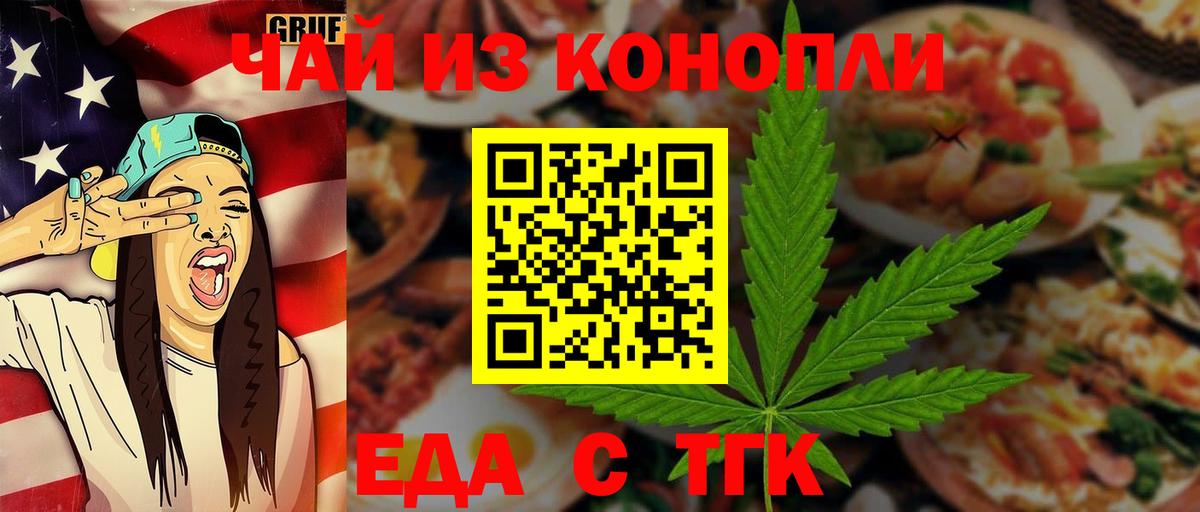 Вейп ТГК Россошь