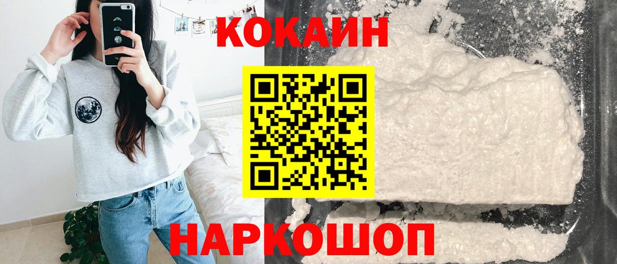 Cocaine Fish Scale Россошь