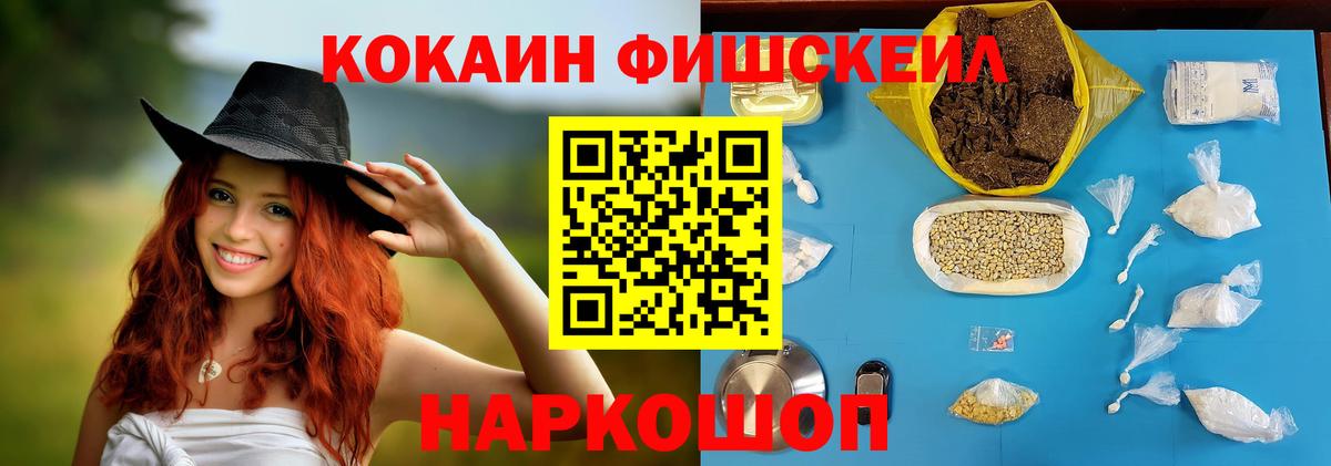 COCAIN  Вход с VPN  где найти   Кокаин Эквадор  COCAIN Columbia  Россошь 