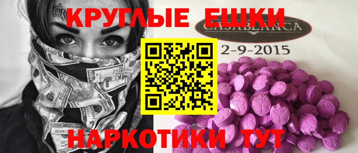 Россошь  ЭКСТАЗИ MDMA  наркота  ЭКСТАЗИ Дубай  Вход с VPN 