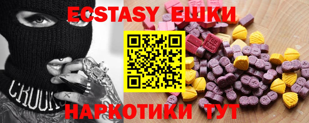 ЭКСТАЗИ 280мг Россошь