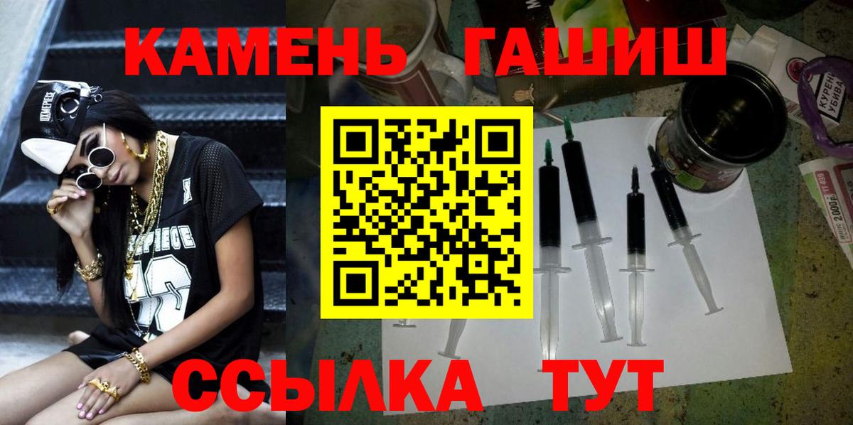ГАШ убойный  Вход с VPN  ГАШИШ  Россошь 