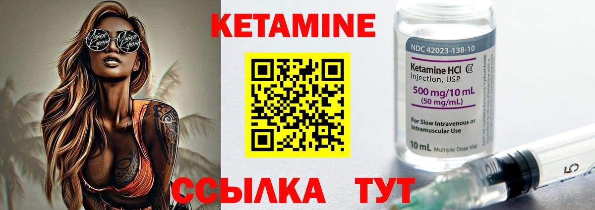 Россошь  КЕТАМИН ketamine  Вход с VPN 