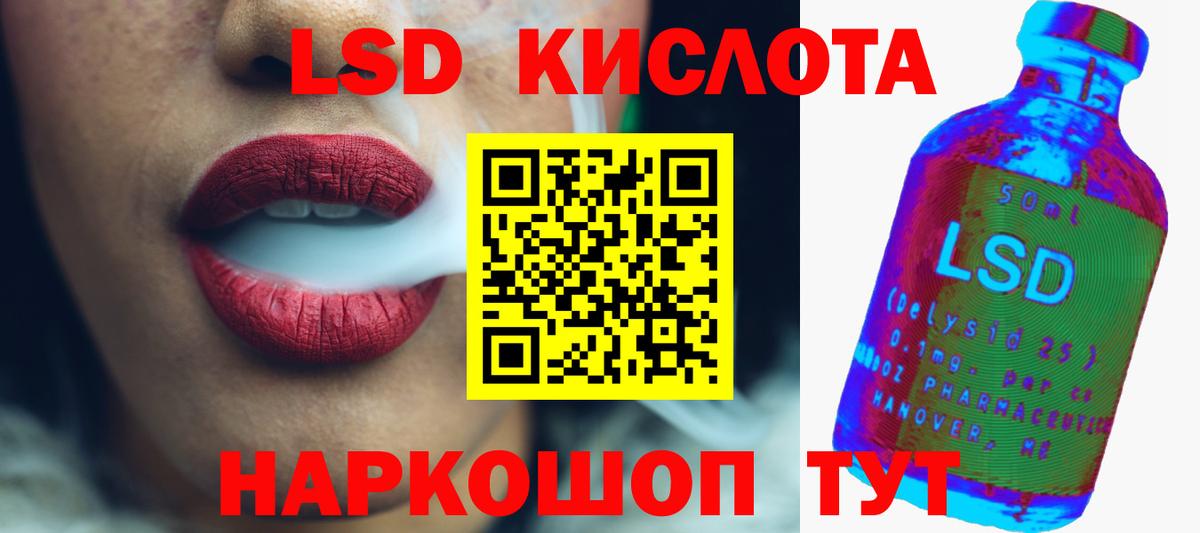 ЛСД экстази кислота Россошь