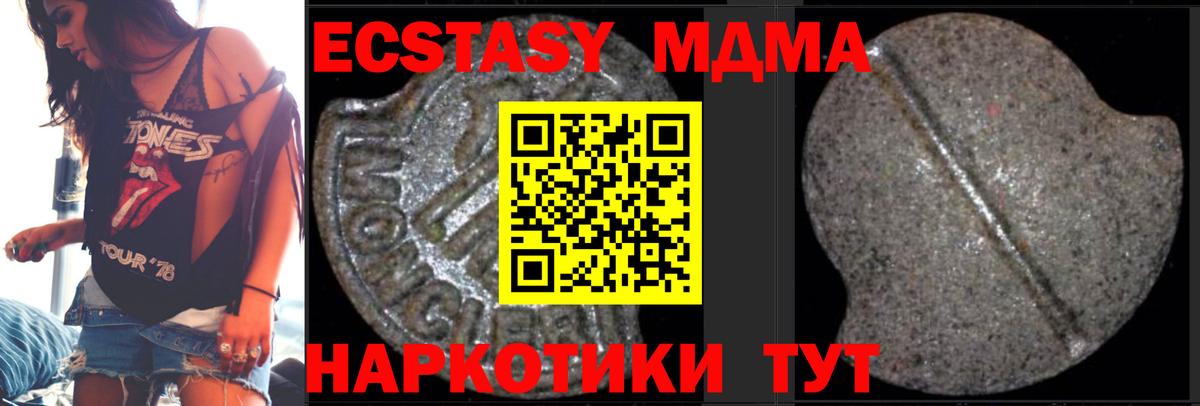 MDMA Molly  Вход с VPN  MDMA кристаллы  Россошь 