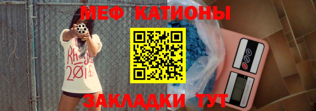 МЕФ мяу мяу  МЯУ-МЯУ  Россошь  МЕФ mephedrone  Вход с VPN 