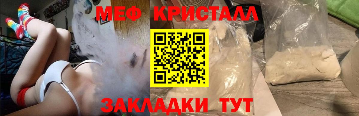 Мефедрон мука Россошь