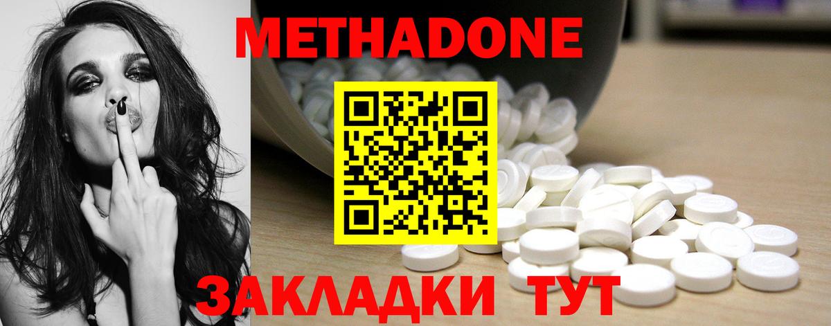 Россошь  МЕТАДОН methadone  МЕТАДОН мёд  Вход с VPN 