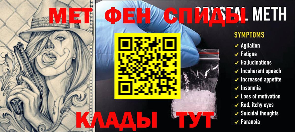 Метамфетамин витя Россошь