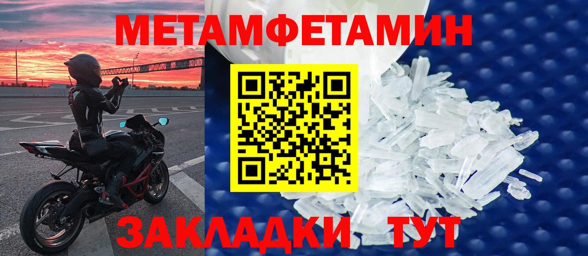 Первитин Декстрометамфетамин 99.9%  Вход с VPN  Первитин Декстрометамфетамин 99.9%  Россошь 