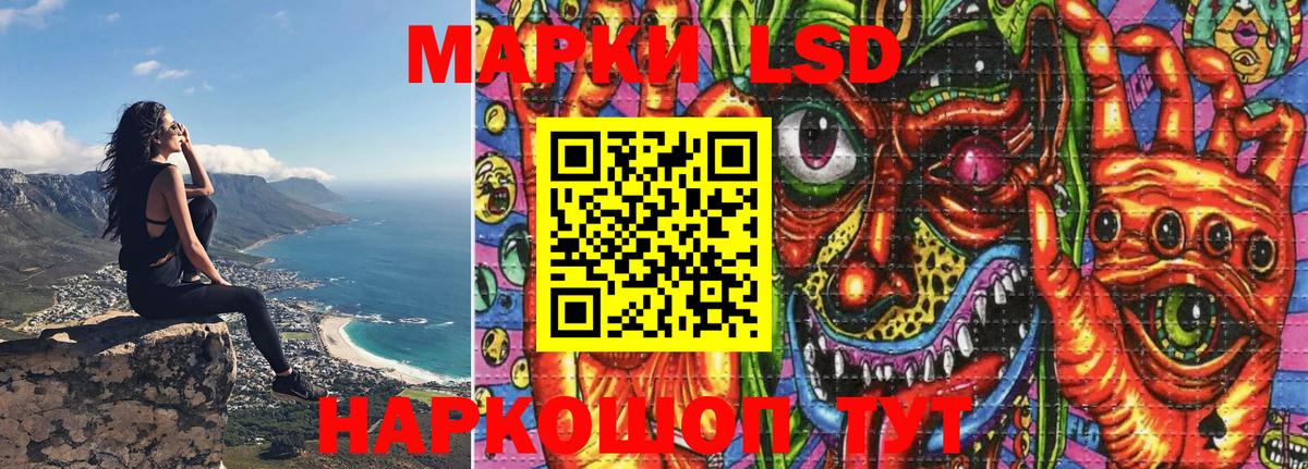 Марки 25I-NBOMe 1,5мг  Вход с VPN  Россошь 