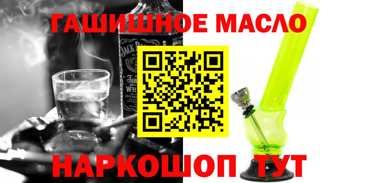 Дистиллят ТГК гашишное масло Россошь