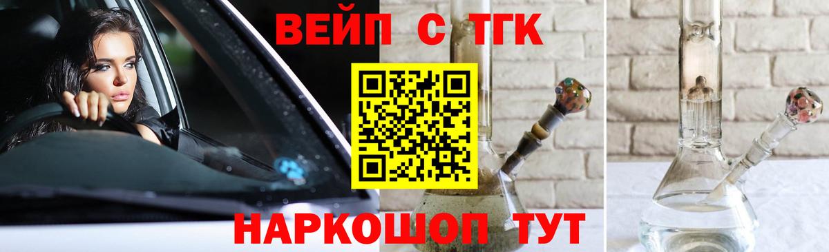 Россошь  ТГК THC oil  где можно купить наркотик  Вход с VPN 