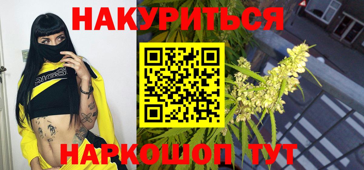 Россошь  Шишки марихуана семена  Канабис Bruce Banner  Вход с VPN  Марихуана MAZAR 